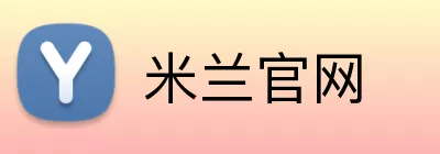 米兰官网 logo